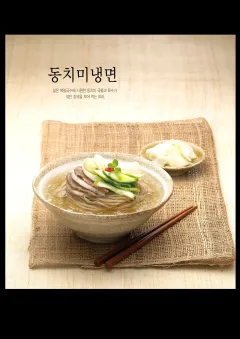 Udělejte si korejská jídla v pohodlí domova díky kuchařce od Shin Food - foto 2 | brand photo