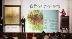 Aukční domy: Poly Auction - foto 1 | brand photo