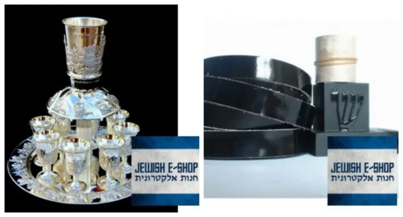 Všechny židovské produkty k zakoupení na Jewish E-Shop - foto 1 | brand photo