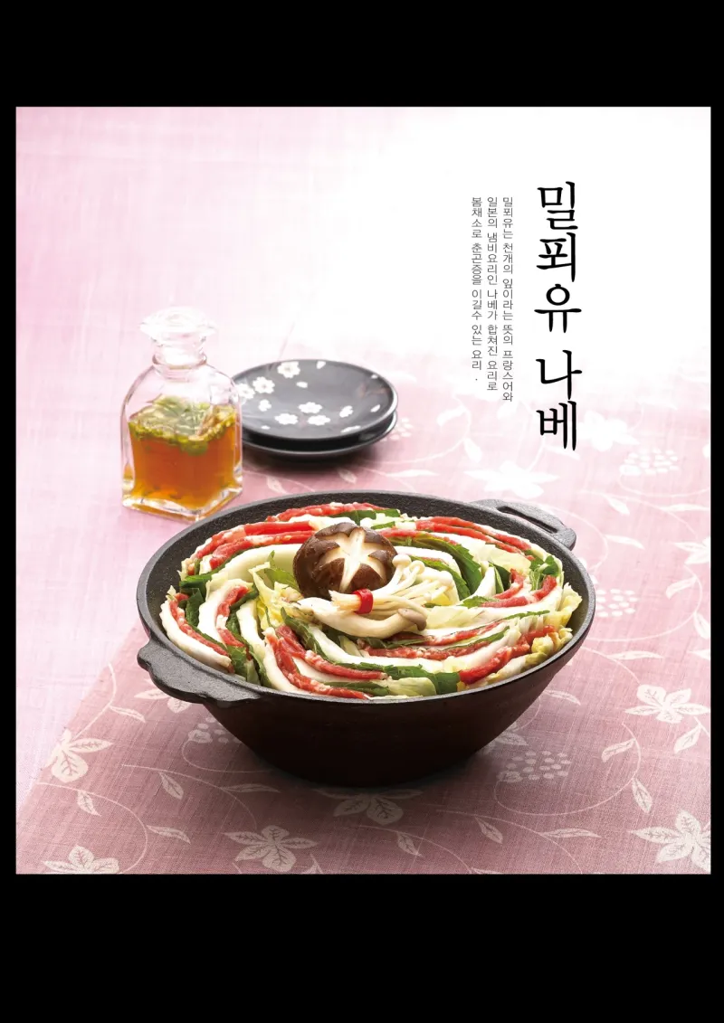 Udělejte si korejská jídla v pohodlí domova díky kuchařce od Shin Food - foto 4 | brand photo